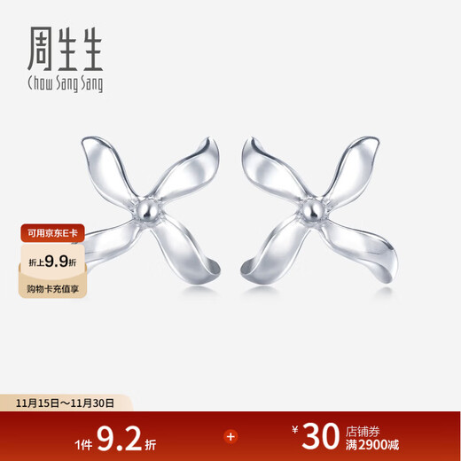 Chow Sang Sang Pt950 platinum earrings white gold earrings 33199E priced at 1.62 grams (including labor cost 170 yuan)