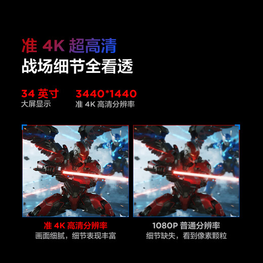 Thunderbird Q9 34-inch quasi-4K 240Hz professional e-sports fish screen curved monitor 2304 partition QD-MiniLED 1ms response gaming office eye protection display new product Q9 panda color/rotating lift/built-in audio