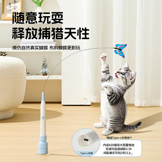 ZanChong fully automatic rotating butterfly cat teasing stick rechargeable cat toy with suction cup base to relieve boredom, self-pleasure, touch vibration