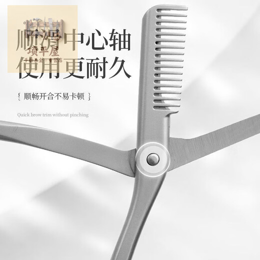 Shushe eyebrow trimming scissors with comb, nose hair scissors, special eyebrow trimmer for men and women, all stainless steel scissors, dovetail makeup scissors, metal one-piece eyebrow trimming scissors with comb