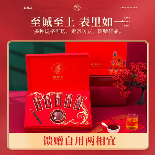 伯山甫藏红花礼盒西藏特产节日礼物实用送妈妈婆婆长辈滋补养生实用礼品 暮云合璧优选藏红花10g