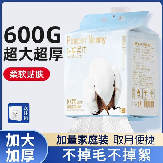 Plant Monologue face towel pure cotton hanging type face towel for pregnant women and infants disposable thickened cotton soft towel skin-friendly Xinjiang cotton face towel 600g extra large bag 1 large 0 stickers