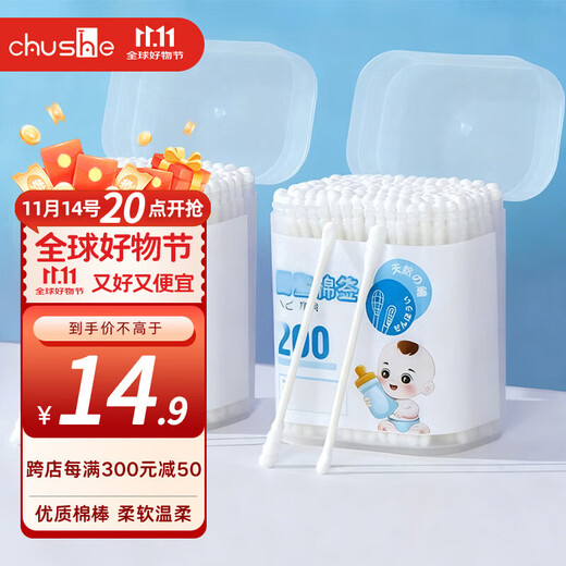 CHUSHE (CHUSHE) baby cotton swabs 400 pieces, specially designed for babies to pick out ears and boogers, small head ear scoops, thin cotton swabs for infants and newborns