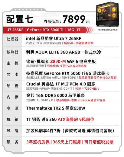 Ningmei country SnapSoul i7 14700KF upgraded to U7 265KF/RTX5060Ti/12700KF E-sports gaming desktop assembly computer design live broadcast editing sea view room DIY complete machine U7 265KF+RTX 5060Ti丨Seven subsidies SnapSoul