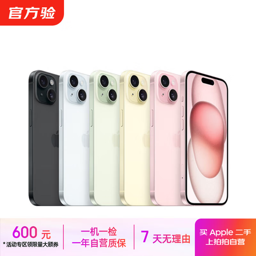 Apple iPhone 16/15/14/13/12/11/X series second-hand mobile phones Specifications can be found in the quality inspection report Apple iPhone 15