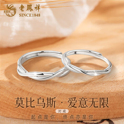 Lao Fengxiang 999 Pure Silver Couple Ring Mobius Silver Confession Ring Couple Anniversary Gift for Boyfriend and Girlfriend Mobius Love Ring + Customized Engraving