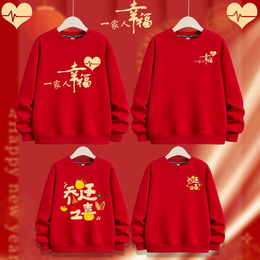 Yihua Year of the Horse parent-child outfits for a family of three and four 2026 home decoration round-neck sweatshirts for happy people and festive tops Silver fox velvet-sweatshirt-burgundy-loving and happy family 130 children 50Jin Jin is equal to about 0.5 kilograms
