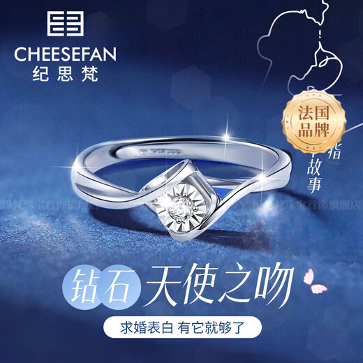 Ji Sifan's Light Luxury Diamond Ring Women's Single Ring Confession Proposal Anniversary Birthday Gift for Girlfriend and Wife Practical Love with a Kiss Diamond Ring Ghostwritten Greeting Card Customized Engraving
