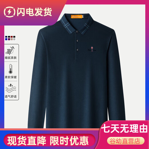 Biyinlefen long-sleeved T-shirt men's spring and autumn 2025 new style lapel slimming sleeves bottoming polo shirt men's sense - black and red M 165105 100-115Jin Jin is equal to 0.5 kg