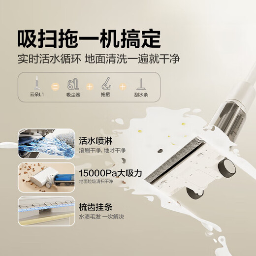 Haier floor scrubber, all-in-one washing and mopping machine, automatic cleaning, suction and mopping machine, Yunduo L1 floor washing machine, all-in-one washing and mopping machine, waterproof vacuum cleaner, handheld Xiaobai home wireless electric mop, Yunduo L1 new product recommendation