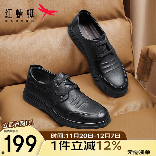 Red Dragonfly business lace-up cowhide soft sole casual workplace work leather shoes men's comfortable dad shoes WTA43333 black 40