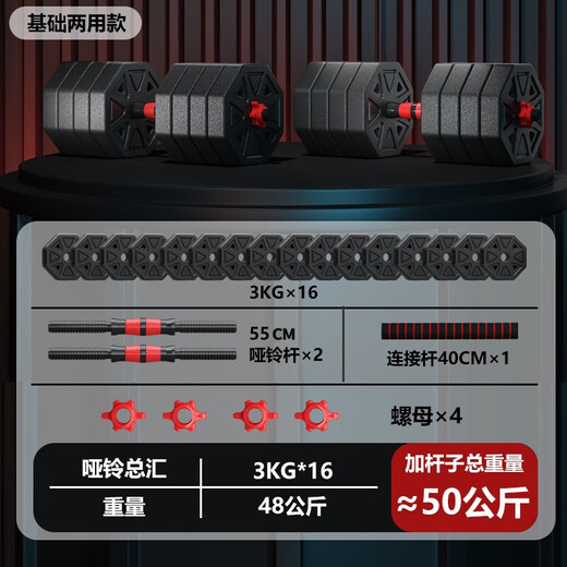 Octagonal dumbbell men's fitness set, adjustable, environmentally friendly, rubber-coated, home arm training equipment, dark night black, basic dual-purpose library, 10KG