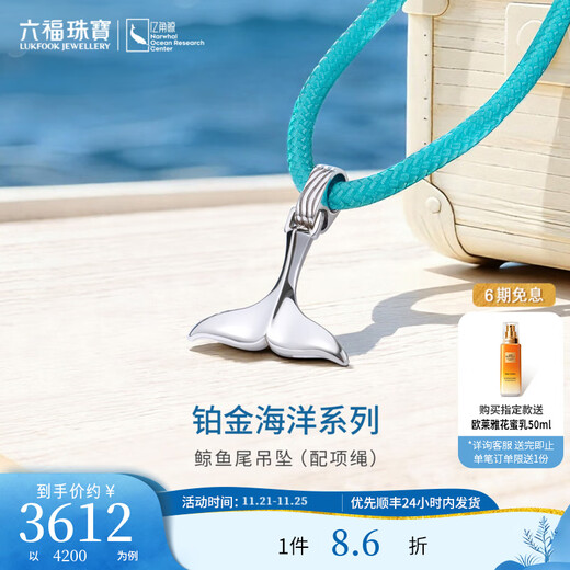 Lukfook Jewelry Platinum Ocean Series Platinum 950 Whale Tail Platinum Pendant with Eco-Friendly Necklace Couple Model GJT0020DS Gold Weight 5.87g Sky Blue