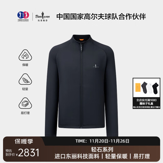 Biyinlefen Light Stone Series Lightweight and Warm 2025 Autumn and Winter New Men's Casual Outdoor Stand Collar Knitted Jacket 07 Black XL (110)