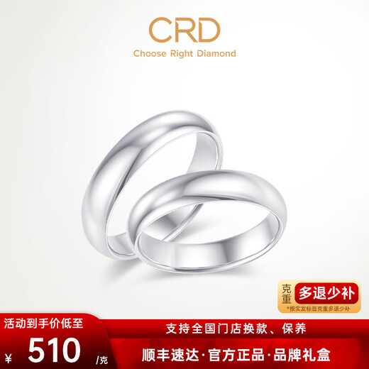CRD Ke Laidi spot sparkling platinum couple ring platinum plain ring pt950 classic glossy for wife No. 19-4.15g
