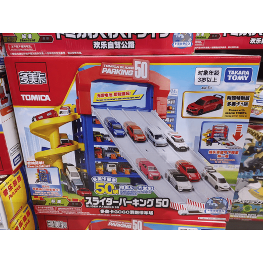 Tomica Track TOMY Alloy Car Sound and Light Track Set Men's Toy Children's Gift Happy Self-Driving Remote Control Deluxe Set (Train + Remote Control)