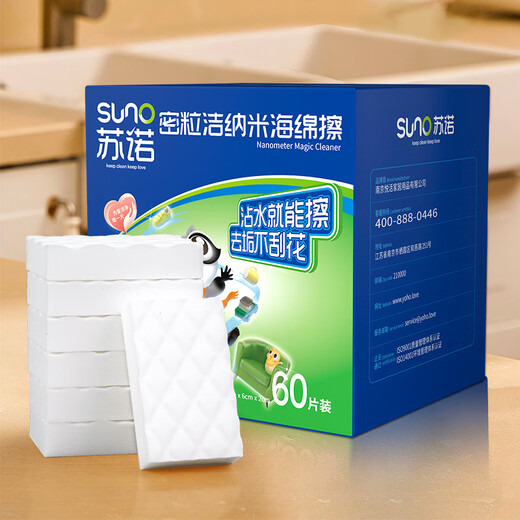 Sunuo high-density nano-sponge box with 60 magic wipes to remove oil stains and tea stains with scouring pads and magic wipes