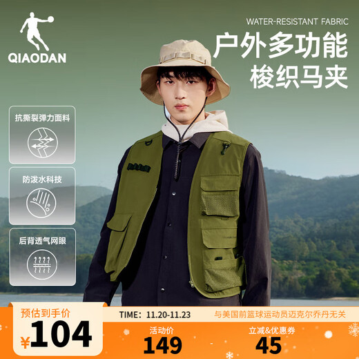 Jordan Mountain God Vest Men's Waterproof Vest Outdoor Multi-Function Fishing Cycling Workwear Jacket Liudi Green S