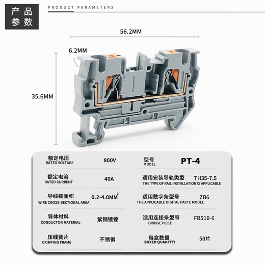 Hongdashuo PT2.5 spring-type terminal block PT4/PT6 rail-type tool-free combination terminal block 30 positions with track PT4 (0.2-4 square meters)