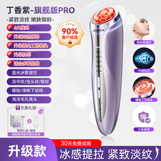 KONKA beauty instrument home massager for lifting and firming the face, water light introduction instrument for cleansing and rejuvenating the skin, practical birthday gift for girlfriends, girls, wives and mothers, high-end