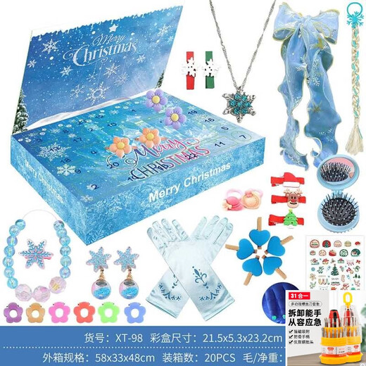 爱艾莎倒数日历盲盒幼儿园小朋友礼品儿童圣诞礼物礼盒玩具升级款 QC-86库洛米礼盒 均码