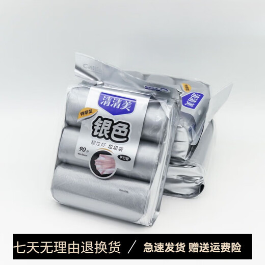 Qingqingmei sac poubelle argent sac poubelle extra épais type bouche plate forte ténacité pas facile à casser type de point de rupture cuisine domestique 6296 sac poubelle 9 rouleaux (270 pièces)