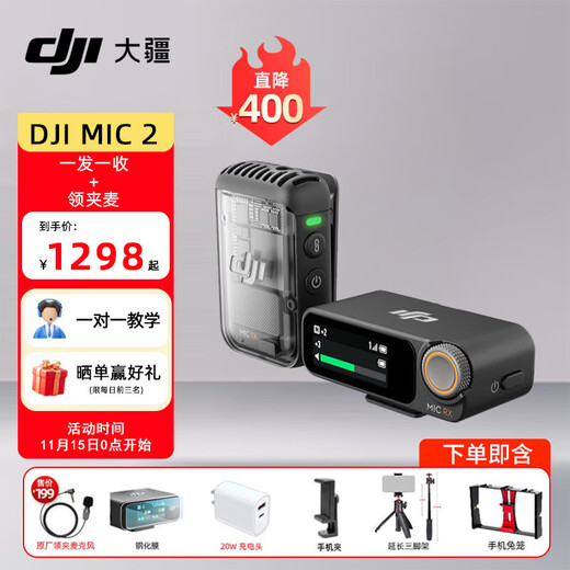 DJI Mic 2 wireless microphone, second generation one-to-two/one-to-one wireless Bluetooth lavalier microphone, camera, mobile phone interview, vlog, live broadcast noise reduction radio microphone DJI Mic 2 one-to-one + lavalier microphone, free practical gift bag, standard