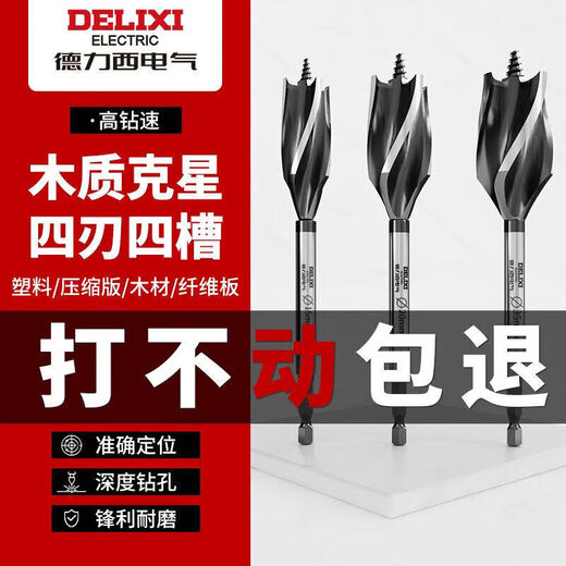 DELIXI ELECTRIC woodworking drill four-slot four-edged hexagonal handle twist drill door lock drawer opening reaming drill punching wear-resistant 25mm 1 piece