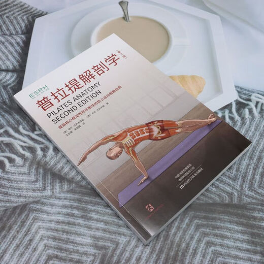 Xinhua Genuine Pilates Anatomy 2nd Edition Theory/Teaching