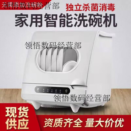 OLONBO German dishwasher intelligent fully automatic home installation-free small disinfection and drying integrated dishwasher easy to install spray 5 people + high temperature oxygen disinfection and drying