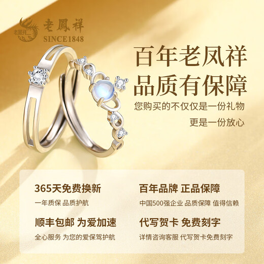 Lao Fengxiang sterling silver Moonlight Lovers' Couple Ring, a pair of rings for men and women, birthday and Valentine's Day gifts for boyfriend and girlfriend, Moonlight Lovers' Pair of Rings* Couple Style, Rose Gift Box