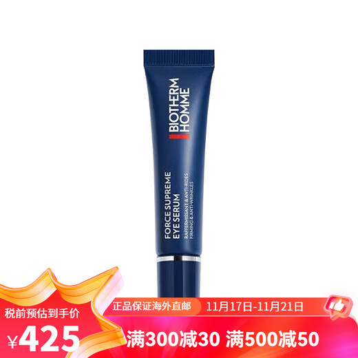 BIOTHERM Men's Blue Diamond Eye Essence Eye Cream (one pack) 15ml