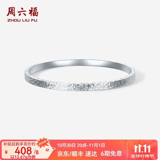 Saturday Fortune PT950 platinum bracelet for women, crushed ice flower simple platinum ring bracelet for girlfriend 58mm-13.90g