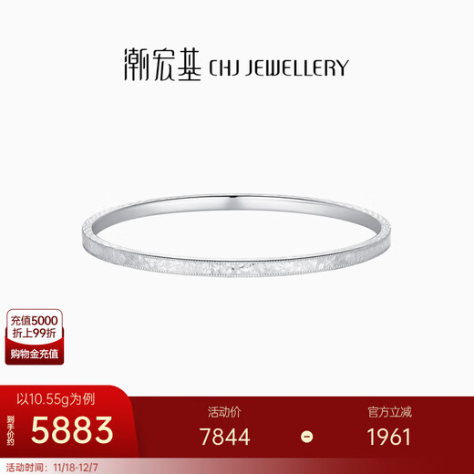 Chao Acer platinum bracelet for women PT950 open bracelet for girlfriend, price of 1250 yuan, 10.55g, diameter about 5.8cm