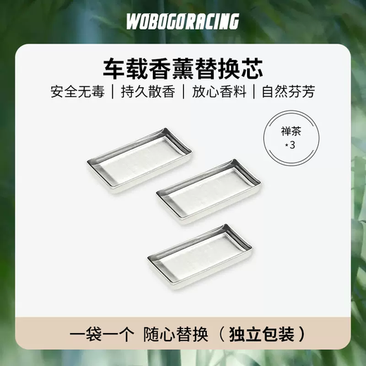 Yusenyi is suitable for Ji Krypton 001009007X7X Lynk & Co 09 fragrance bomb replacement core aromatherapy cream Smart Elf (Ji 001009 collar 09) replacement core blue wind chime x3