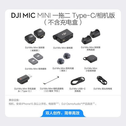 DJI Mic Mini mini wireless high quality noise reduction lavalier microphone Android + Apple 15/16/17 series + camera camera version one for two