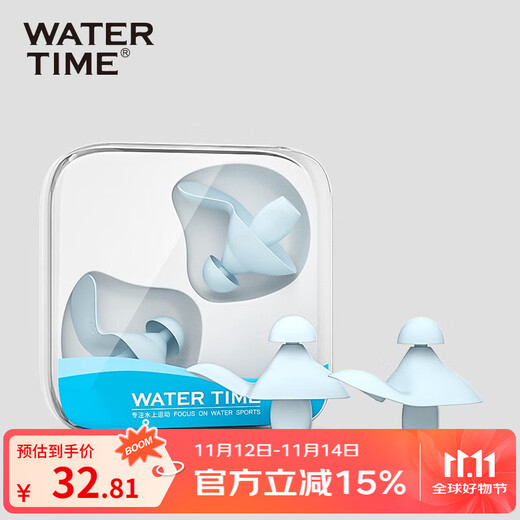 WATERTIME/Shuichuan swimming earplugs waterproof professional children and adults anti-otitis diving anti-water intrusion artifact swimming equipment blue