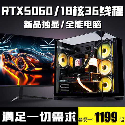 Colorful 18-core i9 high-end RTX5060/5050 computer complete set i7 game assembly machine i5 office design desktop enterprise business e-sports Internet cafe RTX3060/3050 host configuration one extremely fast office multi-open/play Tencent family bucket/3D online games complete computer set + 27-inch A-level e-sports ultra-clear curved screen