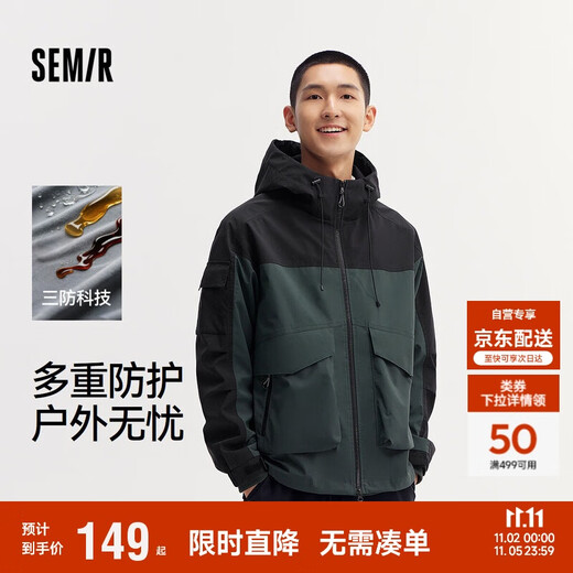Semir three-proof jacket men's autumn outdoor contrast color stitching hooded jacket large pocket work top 101524108116