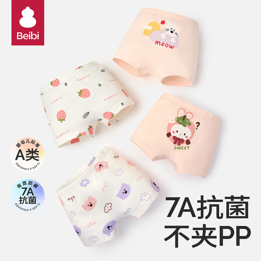 贝比儿童内裤女中大童A类平角纯棉婴儿不夹pp透气舒适四角短裤