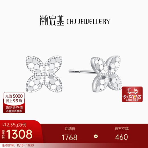 Trendy Acer Platinum Four-leaf Clover PT950 platinum earrings women's earrings birthday gift pricing, a pair of about 2.35g