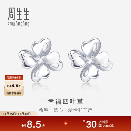 Chow Sang Sang Pt950 Platinum Four Leaf Clover Platinum Stud Earrings 83980E Pricing