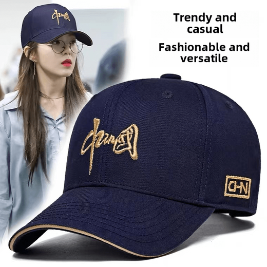 Hats for men with wide brim and large circumference, nationally popular fashionable embroidered baseball caps for women, easy to match with sunshade and sunshade, national standard embroidery - platinum characters, small size, adjustable hat circumference 55-59 cm