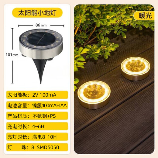 Solar outdoor lights, courtyard underground lights, plant fill lights, garden decorative lights, ambient lights, aisle landscape lights, solar small floor lights, stainless steel warm light models, 8 packs, free ground plug