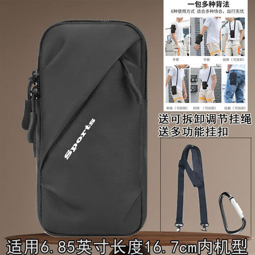 Aoyanlai running mobile phone arm bag sports mobile phone bag unisex waterproof wrist bag gym mobile phone arm sleeve 2024 model black multi-function shoulder strap