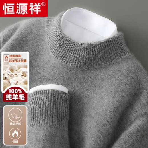 Hengyuanxiang 100% pure wool fleece men's autumn and winter thickened half turtleneck sweater base sweater warm tops for young and middle-aged people 8118 (half turtleneck) light gray 100% pure wool - soft and skin-friendly M 100-125Jin Jin equals 0.5 kg