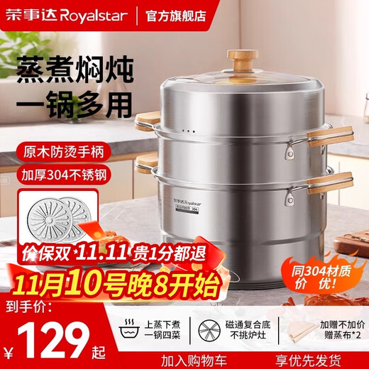 Royalstar steamer household 304 stainless steel three-layer thickened steamer steamer fish steamed buns induction cooker gas stove soup pot with steaming sheet real 304 stainless steel pot 3 layers 28cm
