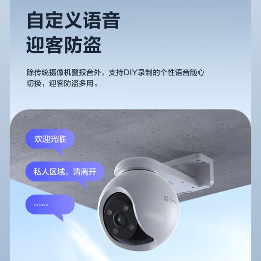 EZVIZ H8 surveillance camera 6 million wireless WiFi mobile phone remote monitoring 4G traffic waterproof and dustproof visual pan/tilt 360-degree panoramic view with night vision red and blue light sound and light alarm WiFi+4G H8 6 million standard no card + 30 days cloud storage