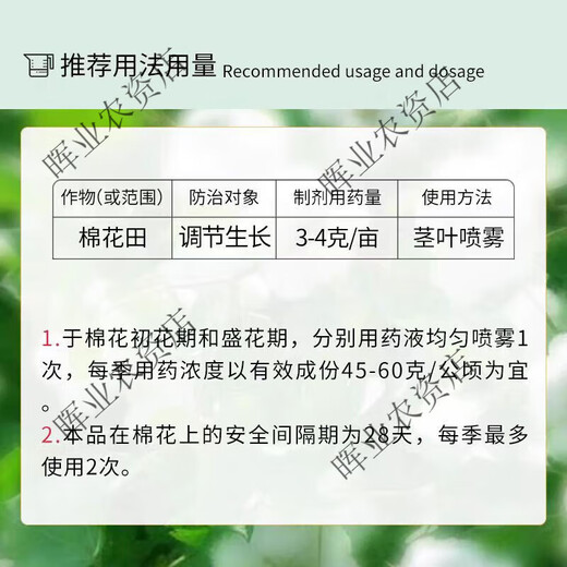 Guoguang Guoguang methylphenidate methiamine to support the growth hormone grape tomato pepper watermelon strawberry cotton chlormequat enlargement agent 100g*1 pack