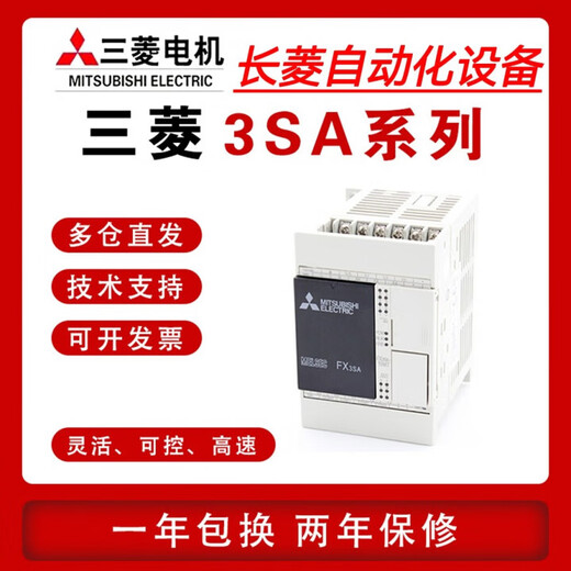 New Mitsubishi PLC FX3SA 10MR CM 14MR 20MR 30MR MT original programmable controller FX3SA-14MT-CM